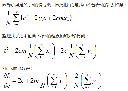c偏导数