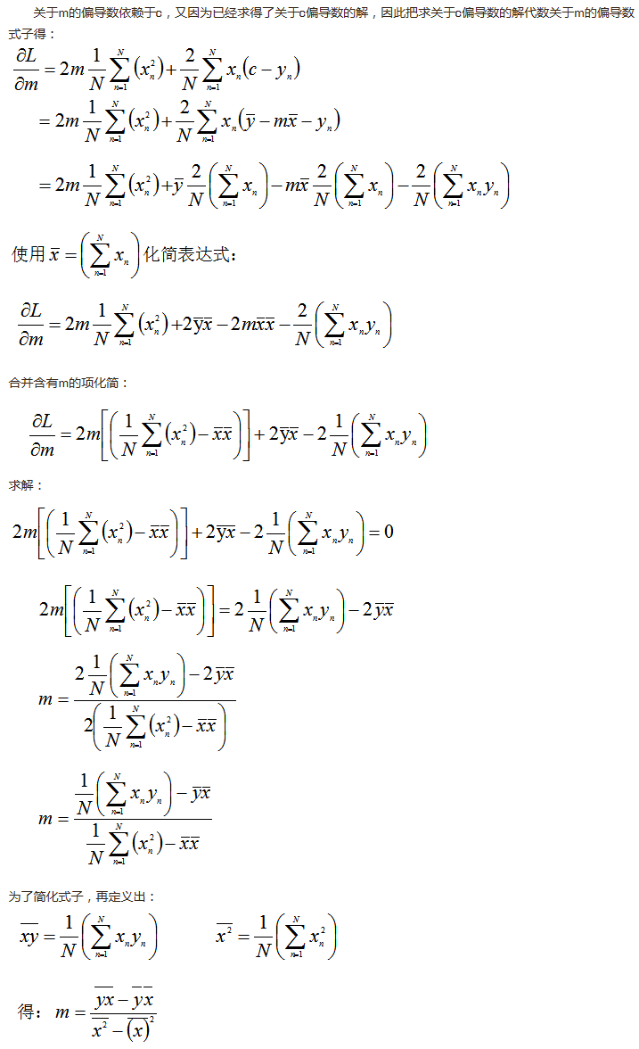 m偏导数为0