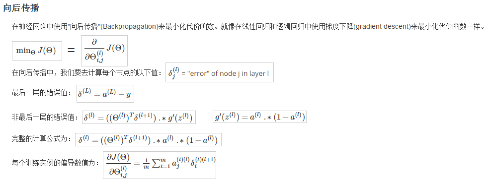 向后传播