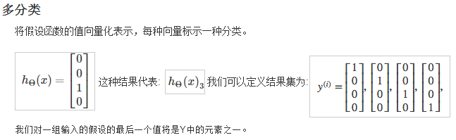 多分类